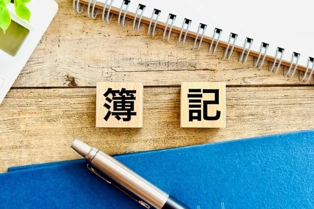 【疑問】簿記2級取得したら就活で有利か?