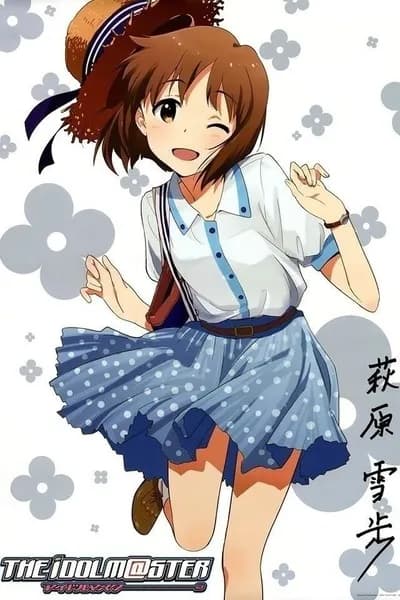 昔のアイドルマスターって一番人気萩原雪歩だったよな