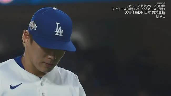 山本由伸は5回途中で降板 4回にシュワバー被弾から3失点 5回は連打浴びバンダに継投