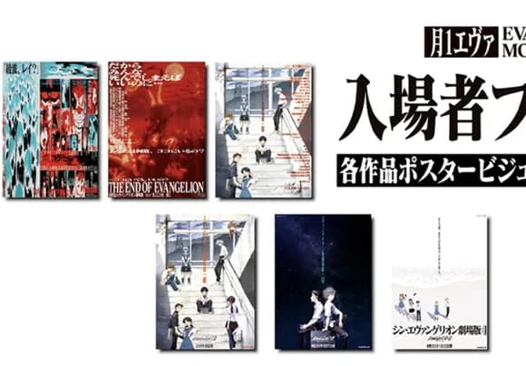 【朗報】今日からエヴァが全国の映画館で上映開始wwwwwwww