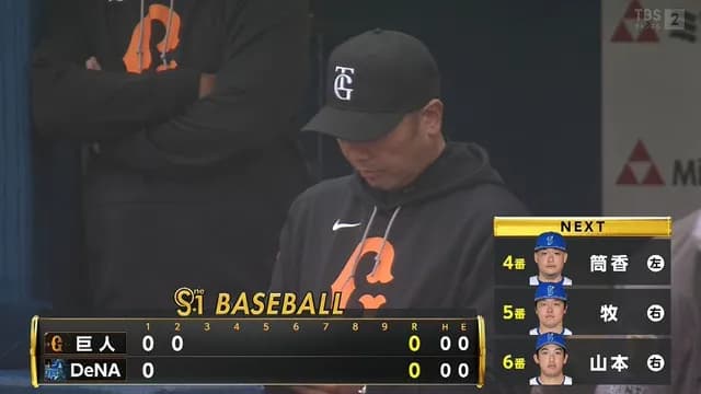 【セCS】 阿部監督、ケイを助ける送りバント ケースバッティングのできないリチャードに回して無得点w