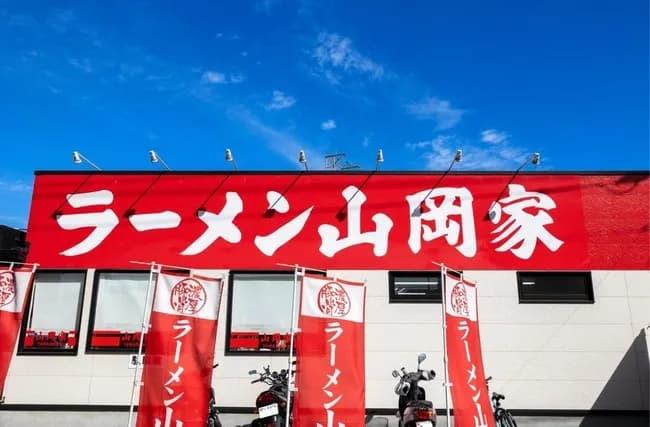 【悲報】山岡家、いつ行っても激混み