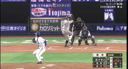 【セCS】巨人、延長11回にフィルダースチョイスで勝ち越し!!