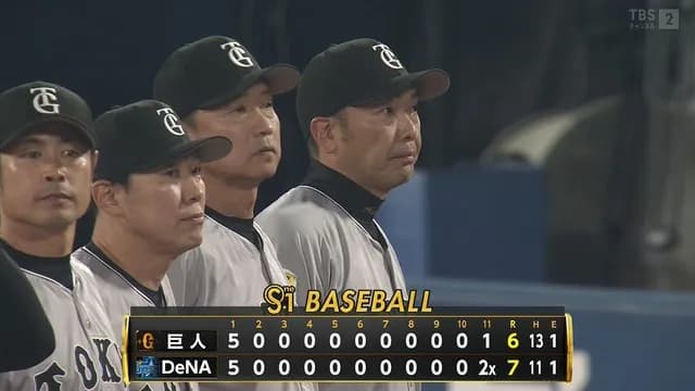 巨人、散る 阿部監督「すっげぇ試合だったな」