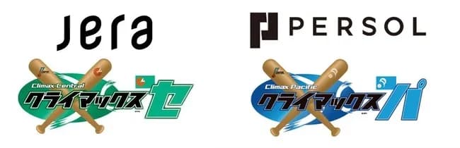 アホ「CSは儲かるから絶対必要」←なら5位と6位からやって勝者が4位とやれよ