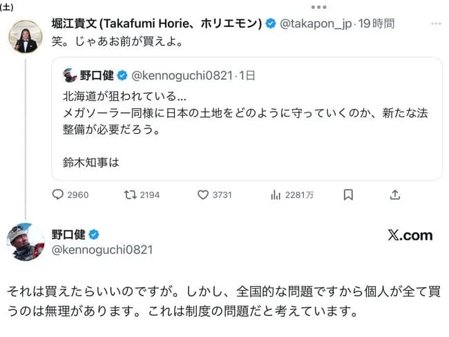 ホリエモン、野口健に論破されるwww