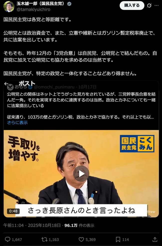 【苦笑】漢・玉木雄一郎、SNSで言い訳をグダグダ展開