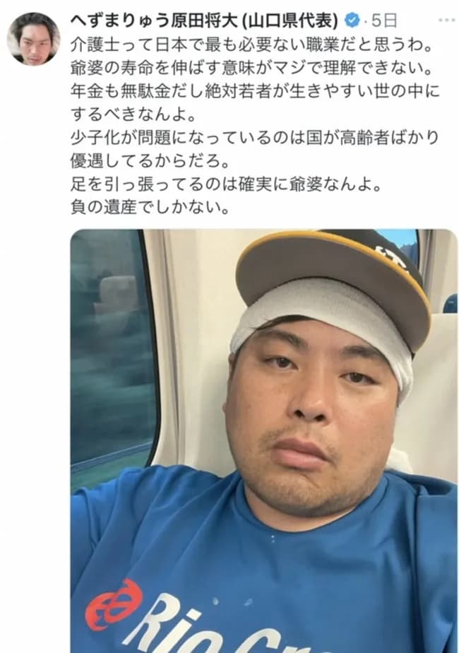 【悲報】へずまりゅう「介護士なんていらない消えろ!!」wwww