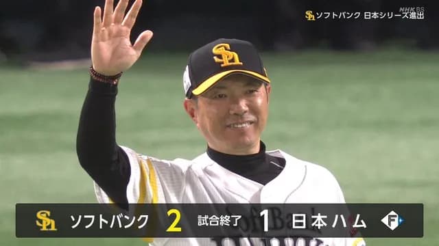 【パCS】 ソフトバンク辛勝! 最大収益で日本シリーズ進出