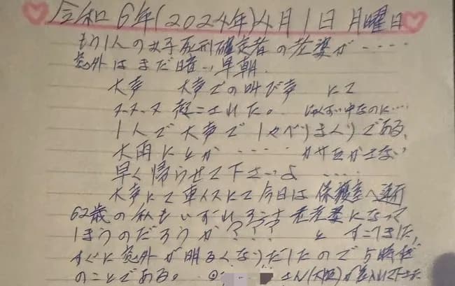 林眞須美「もう1人の女子死刑囚の老婆が⋯」