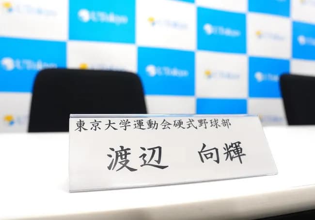 【主なドラフト指名漏れ一覧】東大・渡辺向輝、早大・尾瀬雄大、慶應・外丸東真、明治・高須大雅、久野悠斗、大阪桐蔭・中野大虎ら