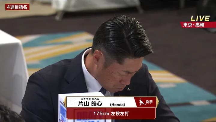 横浜DeNAベイスターズのドラフト4位はHONDA・片山皓心投手!社会人5年目のオールドルーキー左腕