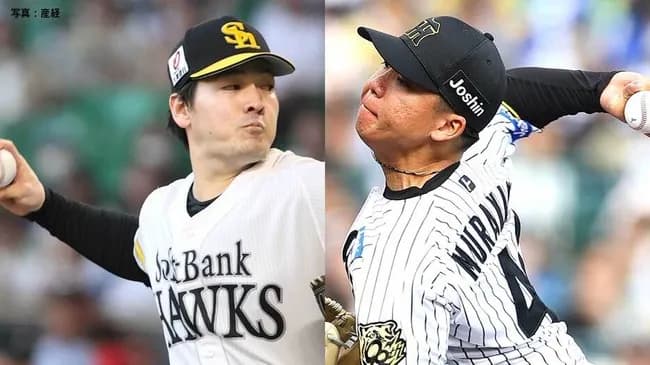 日本シリーズ初戦の予告先発を発表 阪神・村上頌樹、ソフトバンク・有原航平 両リーグ最多勝投手の激突!