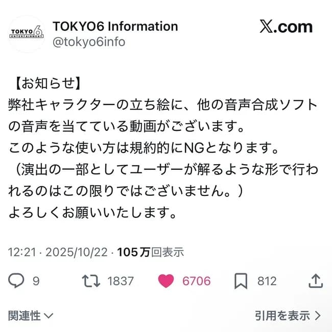 【悲報】ニコニコ代表くりた、怒られる