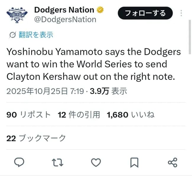 【悲報】山本由伸さん、明日人生を賭けた絶対に負けられないマウンドに上がる模様