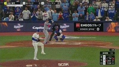 【WS第1戦】大谷翔平、ワールドシリーズ初本塁打となる2ランホームラン!!!!!!!!!!!!!!!!!!!!