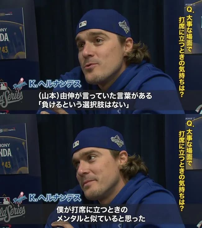 【悲報】山本由伸さん、通訳の意訳でビッグマウスにされてしまうwwwwwwwww