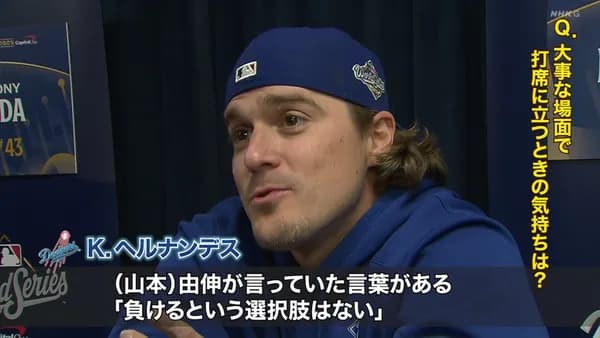 【朗報】山本由伸「負けるという選択肢はない」