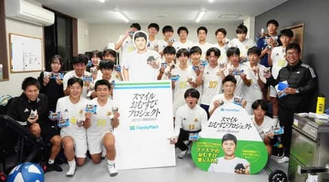 八王子学園サッカー部におむすび50個&大谷翔平からの手紙 部員大盛り上がり 社会貢献活動「スマイルおむすびプロジェクト」