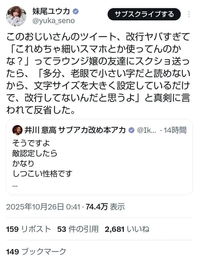 【解明】井川意高の改行ツイートの謎が判明する