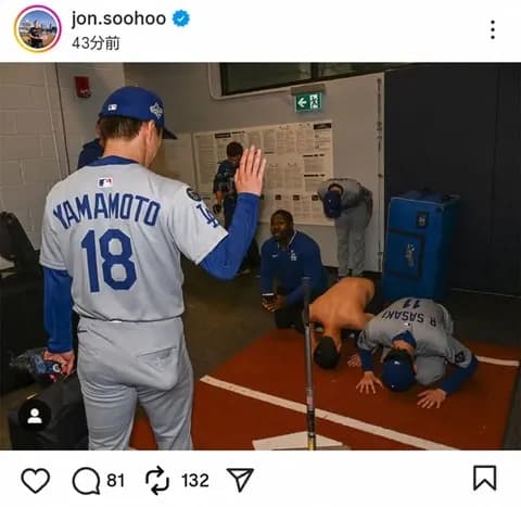 画像 佐々木朗希、山本由伸に土下座