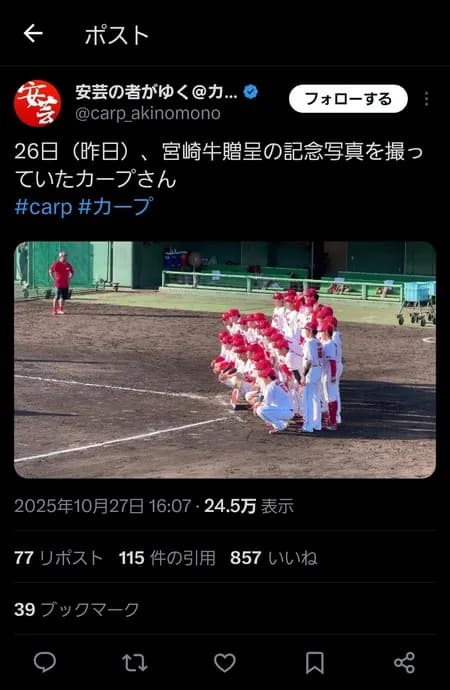 【悲報】 広島カープ、運営のミスで牛肉没収wwwwww