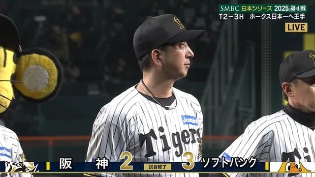 【日本シリーズ】 阪神、絶望の下位打線… 3連敗で崖っぷち