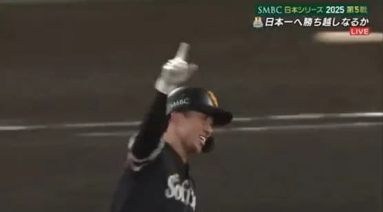 野村勇、延長11回勝ち越しホームラン!!!勝てば日本一