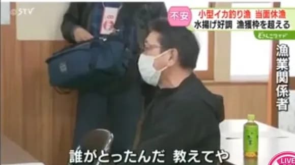 【悲報】イカ漁師、漁獲量を超え休漁になった事にブチギレ。「誰がイカを取ったんだ!」