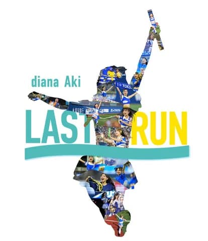 DeNAファンフェスでdiana・Aki卒業企画!「ハマスタバトル~LAST RUN~」開催、三森・度会ら現役選手と石川雄洋OBが参戦 11月22日
