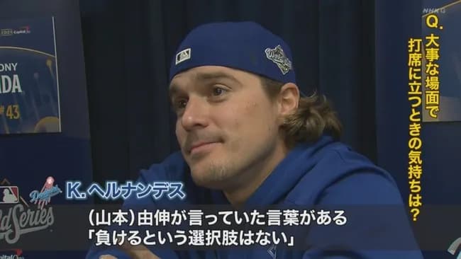 山本由伸「負けるという選択肢はない」