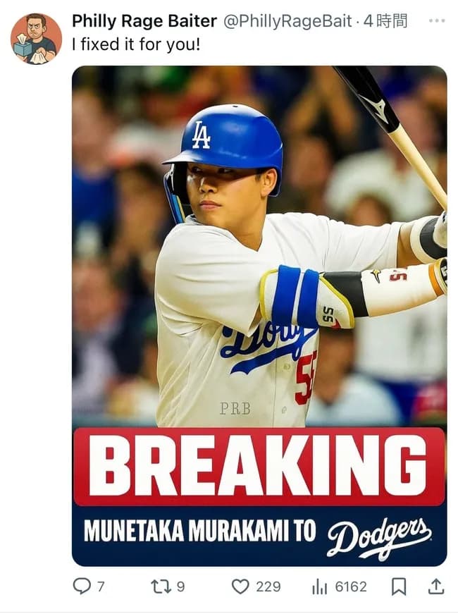 【悲報】MLB公式「村上宗隆ポスティング解禁だあああああああ!」フィリーズファン「!」シュバババッ