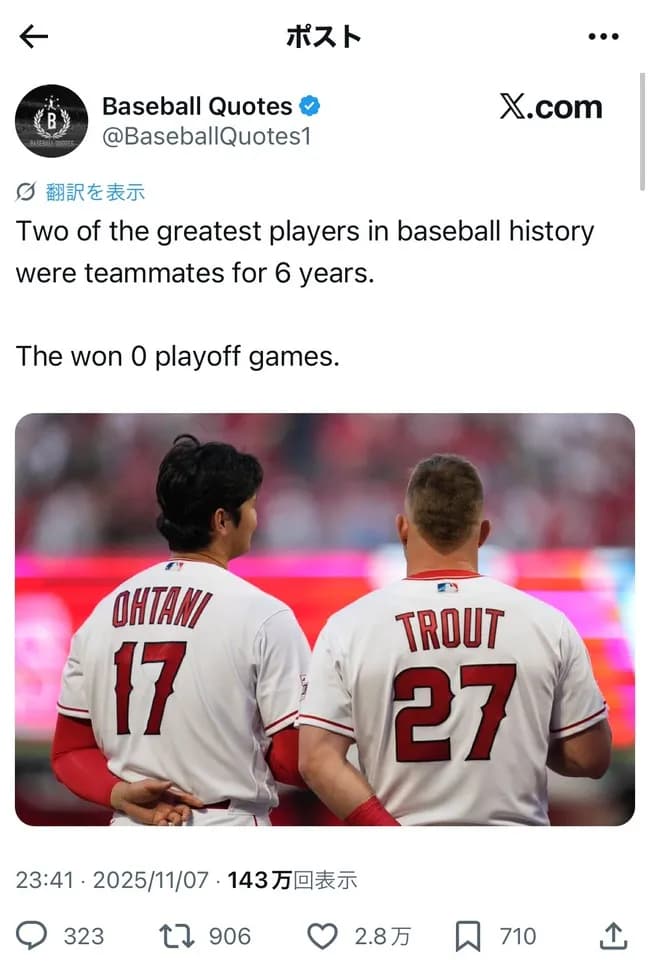 【超悲報】米メディアさん、大谷ハラスメントでトラウトを執拗に虐めまくる....