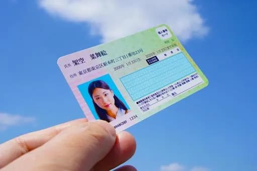 【悲報】「マイナンバーカード」←これに反対していたやつの正体・・・メチャクチャ便利やんけこれwwwwwwwwwwwwwwww