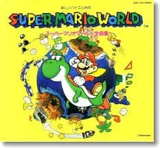 【悲報】マリオワールドってマリオシリーズでも異質の世界観だよなwwwwwwwwwwwwwwww