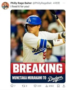 ヤンキースメディア「絶対に村上宗隆を獲得するな。一塁と三塁が埋まっててDHスタントン」