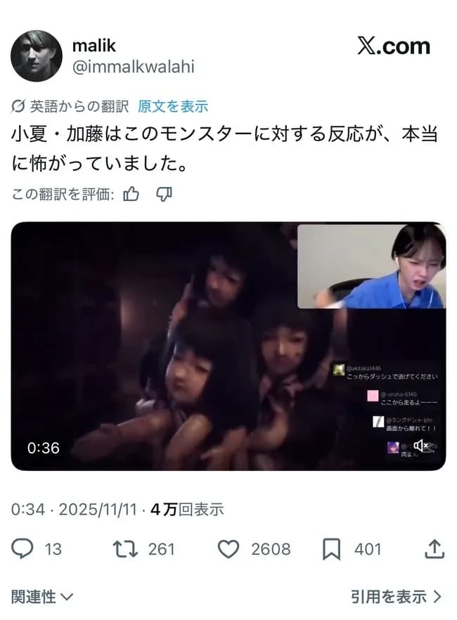 【朗報】加藤小夏(おなつ)、海外の弱男の心を掴むwwww