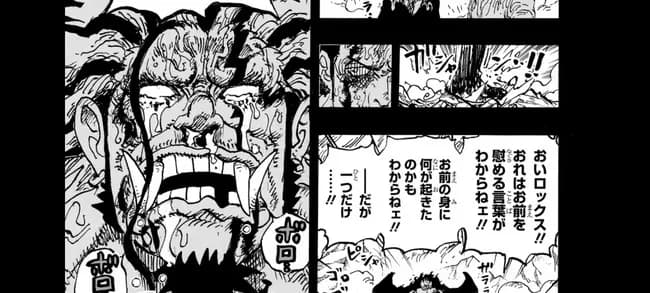 【悲報】ワンピース、歯抜けキャラクターが次のコマでは歯が生えてしまう……