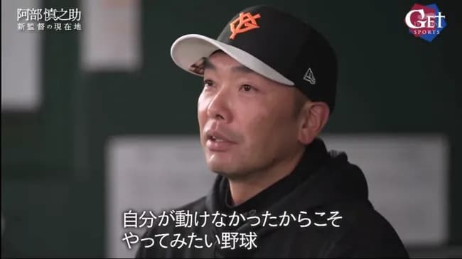 【急募】巨人阿部慎之助さんをバント依存症から救う方法
