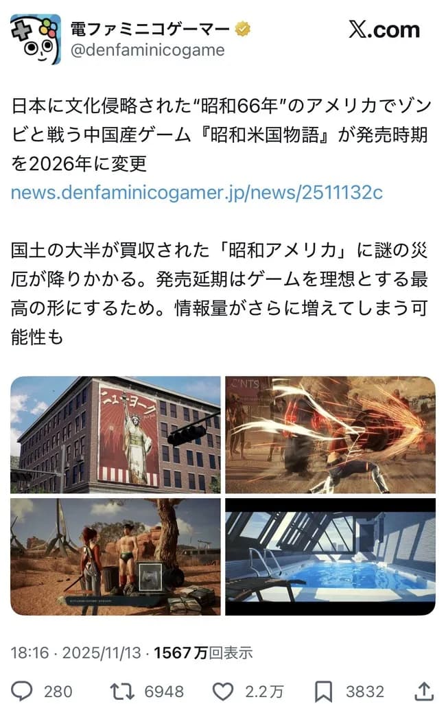 【悲報】中国のゲームメーカー、例のプールを盗用