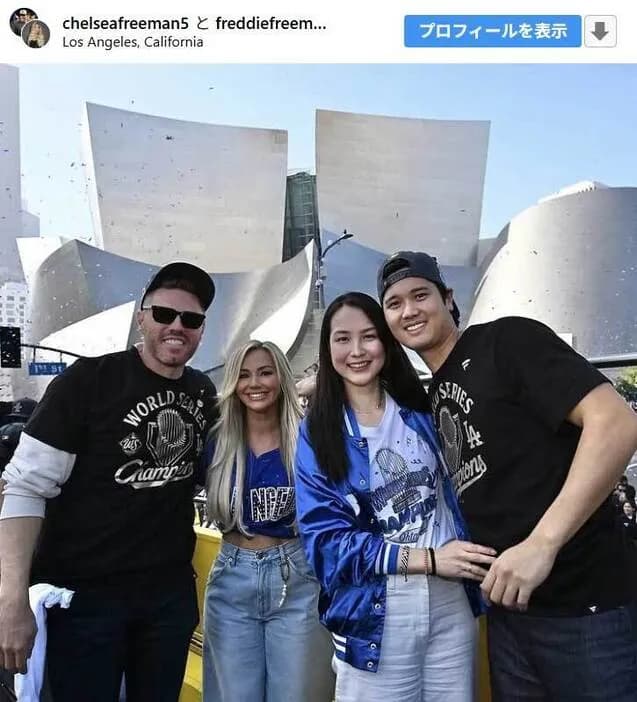 【画像】大谷翔平(191cm)フリーマン(196cm)大谷真美子(180cm)フリーマン嫁(普通サイズ)