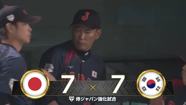 【朗報】韓国7-7日本 両者譲らない素晴らしい戦い