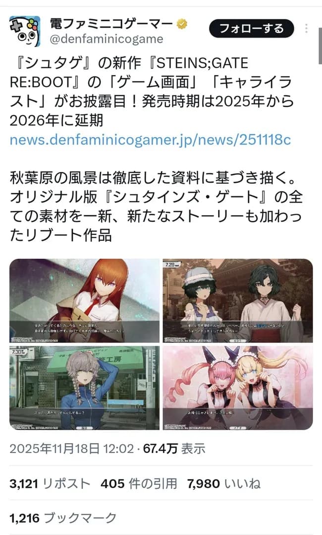 【朗報】シュタゲの新作『STEINS;GATE RE:BOOT』画像が公開される