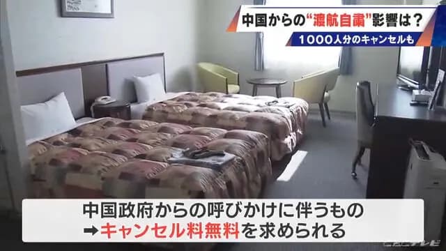 【悲報】国内ホテル「高市総理のせいで中国人観光客来ず経営の危機!キャンセル料も踏み倒されてます!」