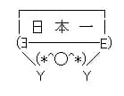 (*^○^*)「皆に重大なお知らせがあるんだ!」