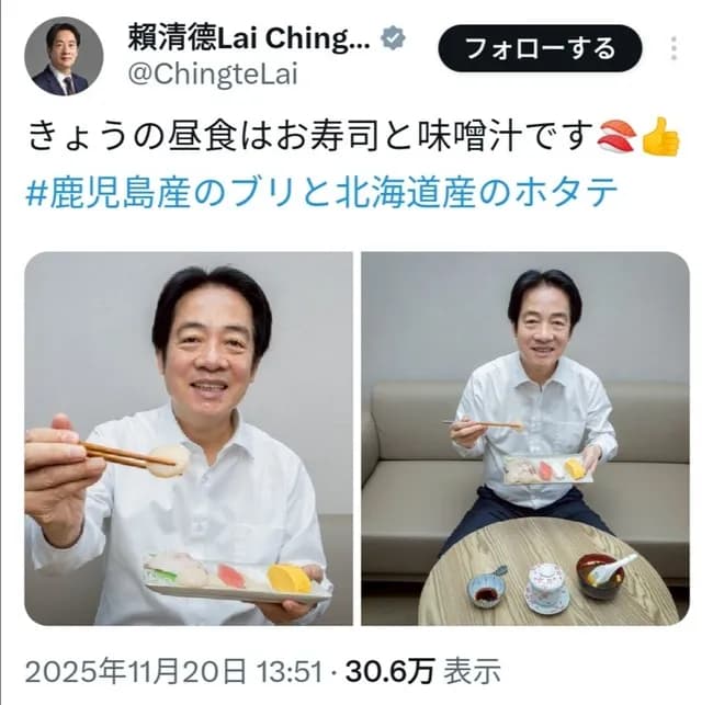 【朗報】台湾総統「今日の昼食はお寿司と味噌汁です🍣👍」