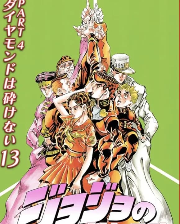 【悲報】ジョジョラー「4部が好き」←これwwwwwwwwwwww