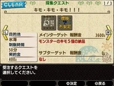 モンハンで一番記憶に残るクエスト名