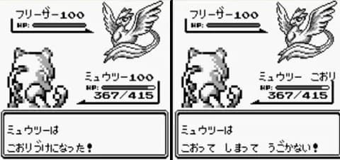初代ポケモンのバランスは流石におかしい
