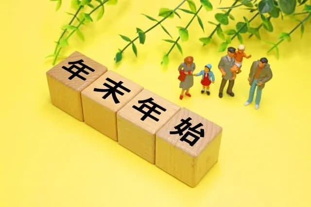 お前ら年末に実家帰る?